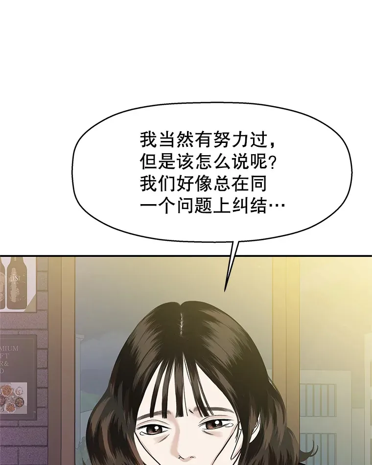 141.离别过后剩下的 第31页