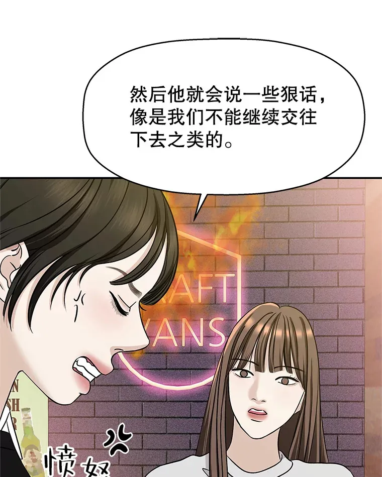 141.离别过后剩下的 第33页