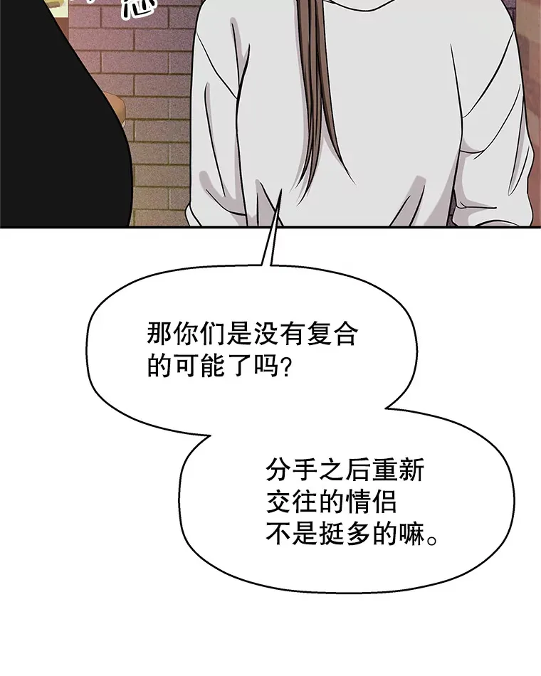 141.离别过后剩下的 第34页