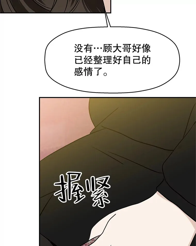 141.离别过后剩下的 第36页