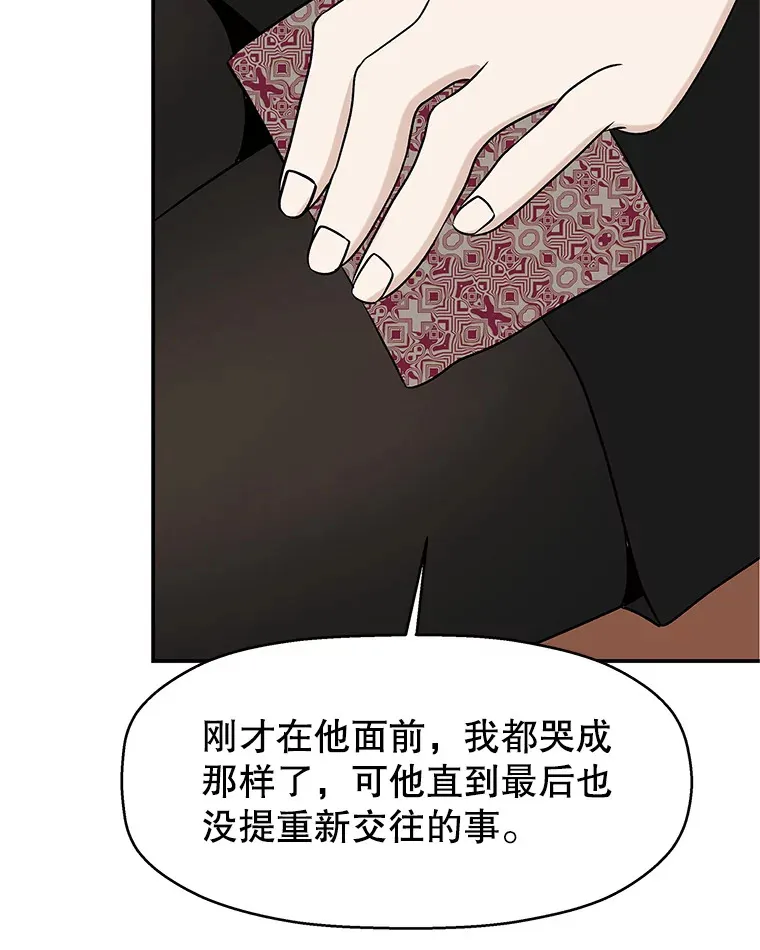 141.离别过后剩下的 第37页