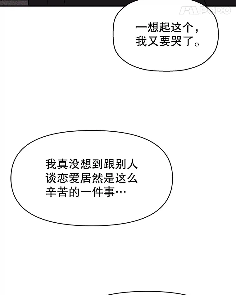 141.离别过后剩下的 第39页