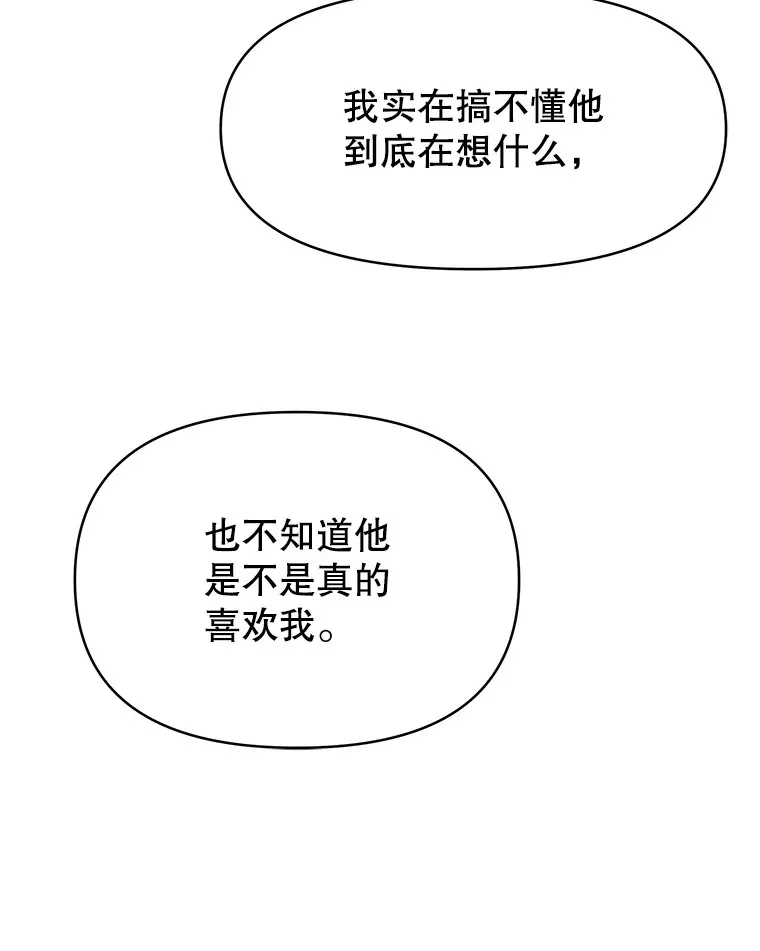 141.离别过后剩下的 第40页