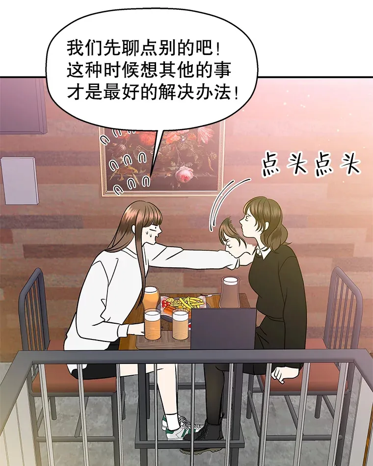 141.离别过后剩下的 第41页