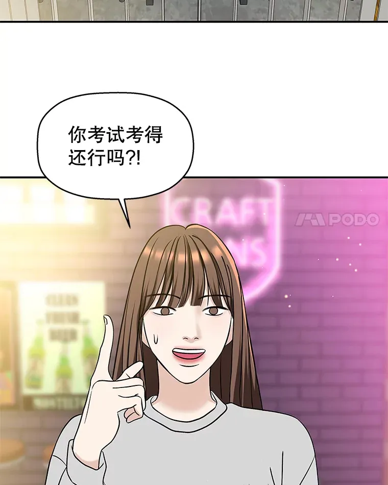 141.离别过后剩下的 第42页