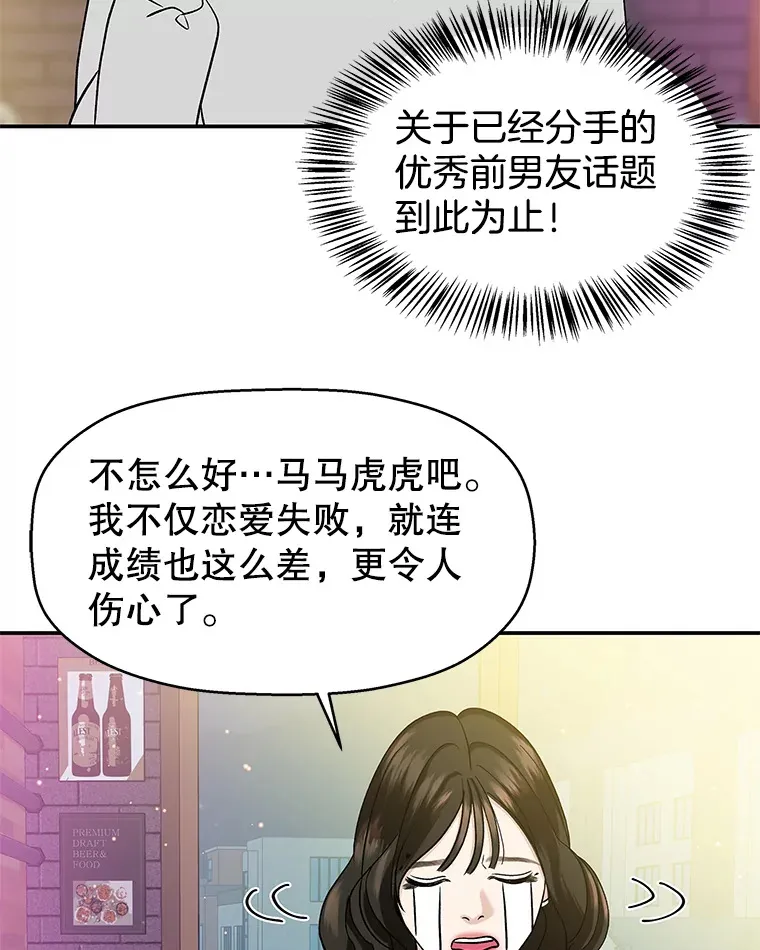 141.离别过后剩下的 第43页