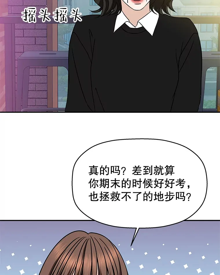 141.离别过后剩下的 第44页