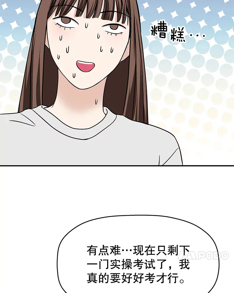 141.离别过后剩下的 第45页