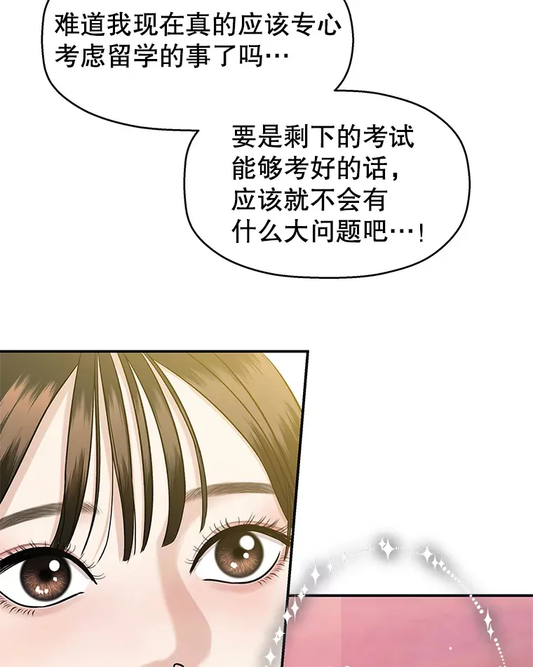 141.离别过后剩下的 第47页