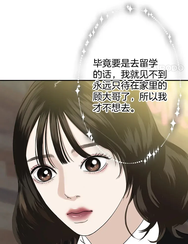 141.离别过后剩下的 第49页
