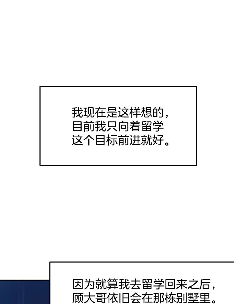 141.离别过后剩下的 第53页