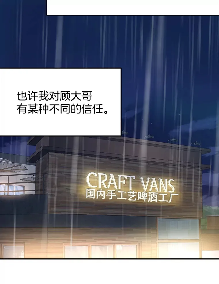 141.离别过后剩下的 第54页