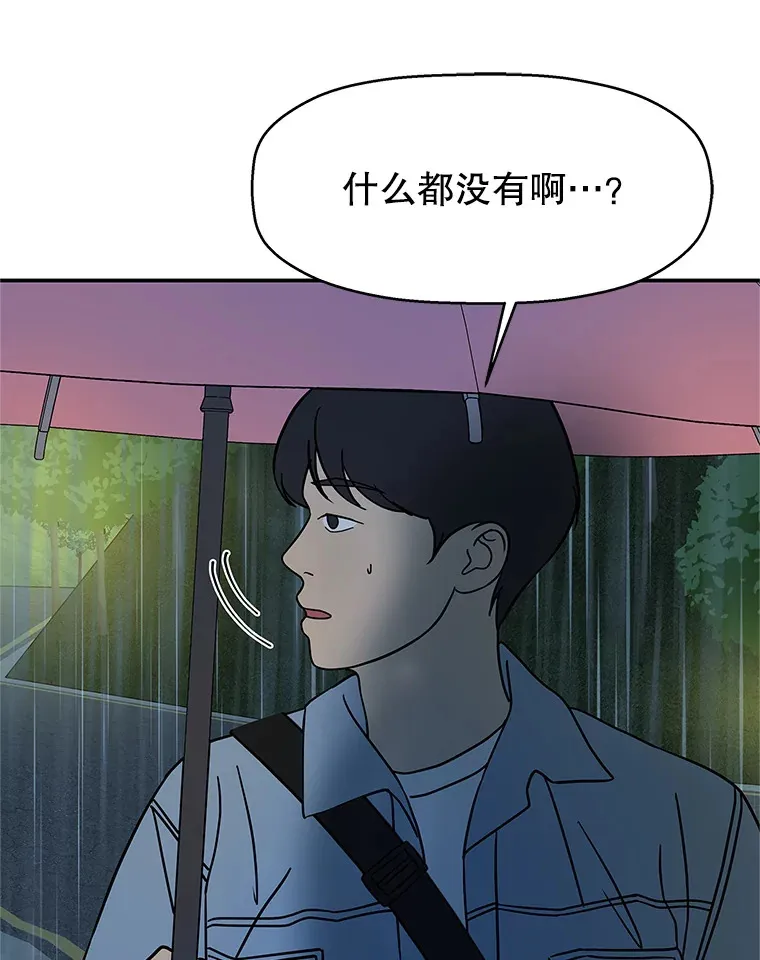 141.离别过后剩下的 第64页