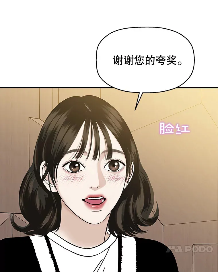 141.离别过后剩下的 第72页