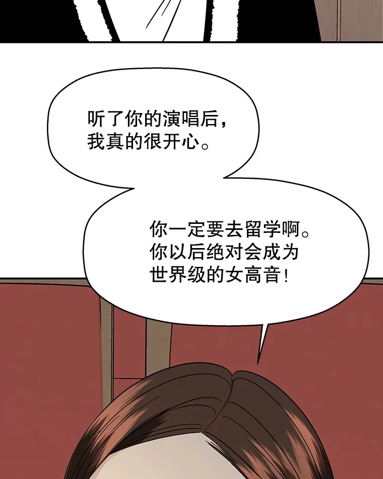 141.离别过后剩下的 第73页