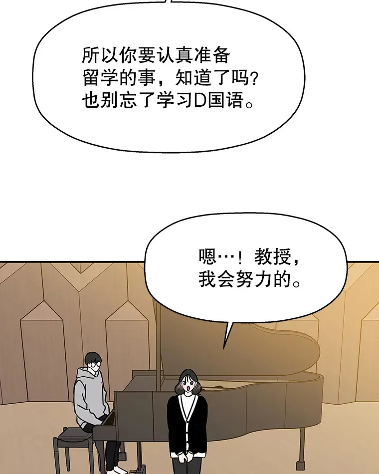 141.离别过后剩下的 第75页
