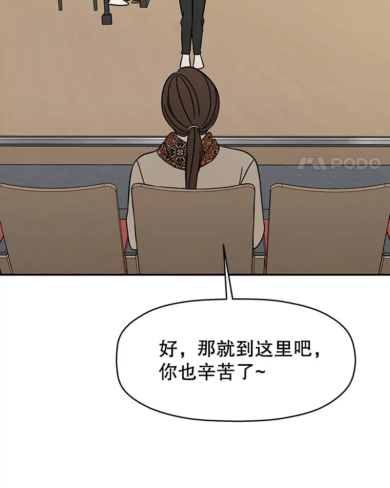 141.离别过后剩下的 第76页