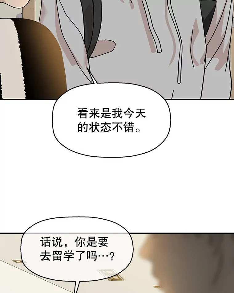 141.离别过后剩下的 第78页
