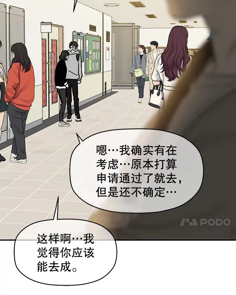 141.离别过后剩下的 第79页