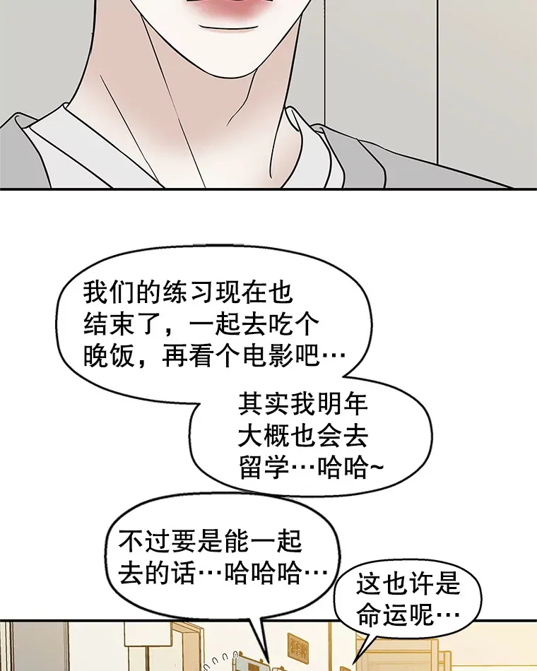 141.离别过后剩下的 第81页