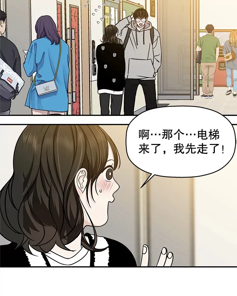 141.离别过后剩下的 第82页