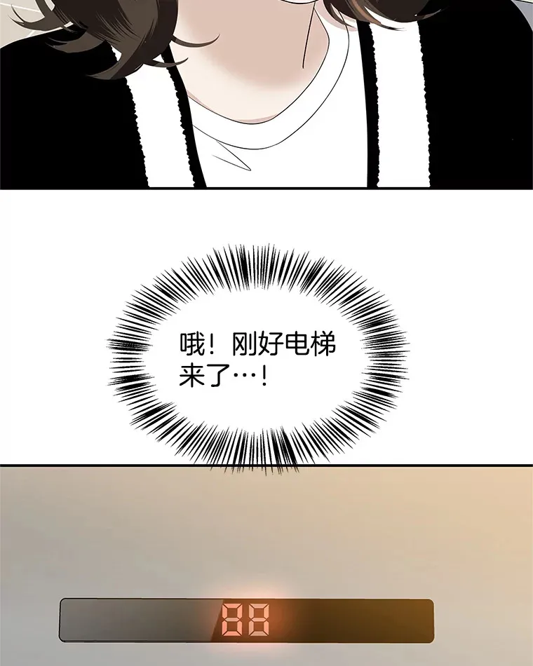 141.离别过后剩下的 第84页