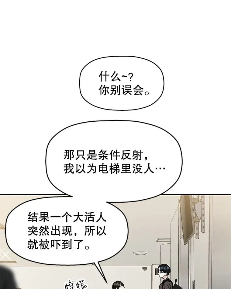 142.我还以为你在乎-柠檬蛋糕 第3页