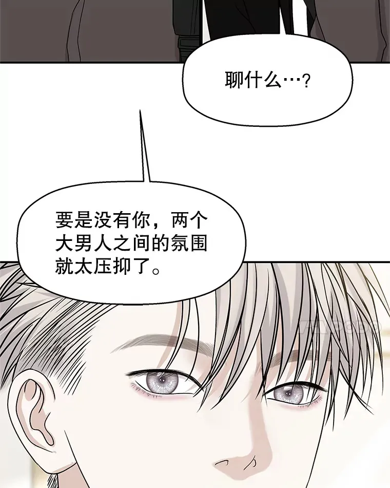 142.我还以为你在乎-柠檬蛋糕 第8页