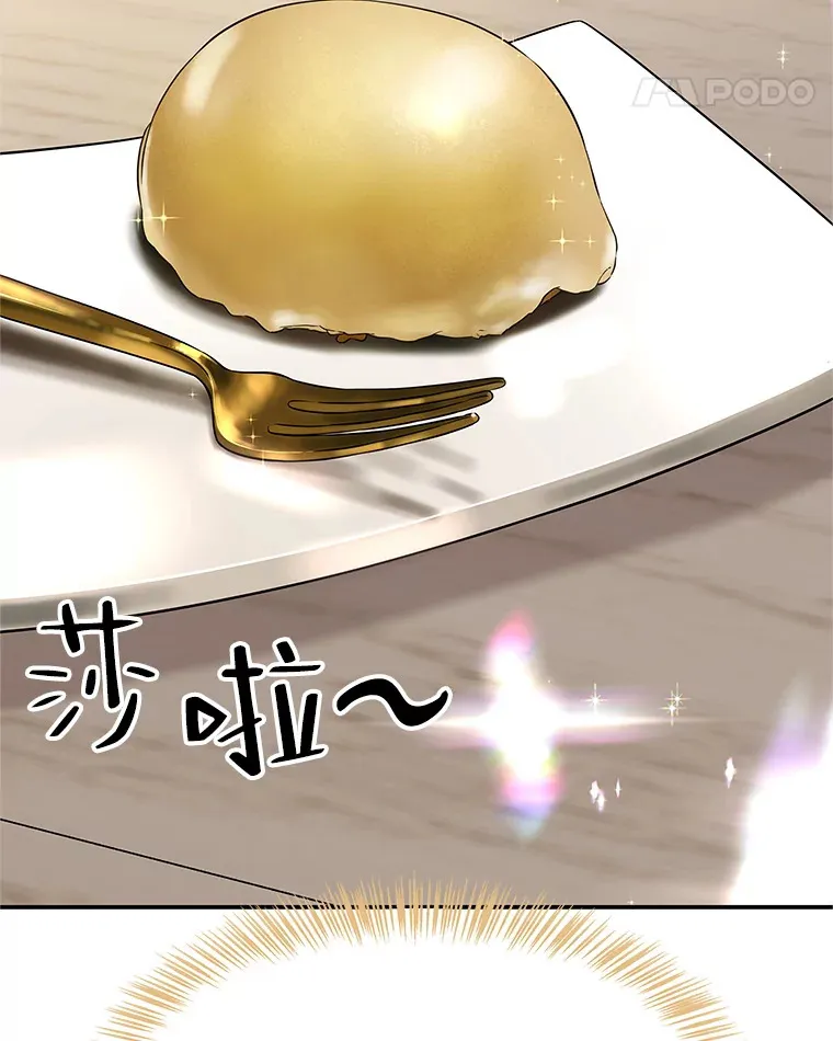 142.我还以为你在乎-柠檬蛋糕 第12页