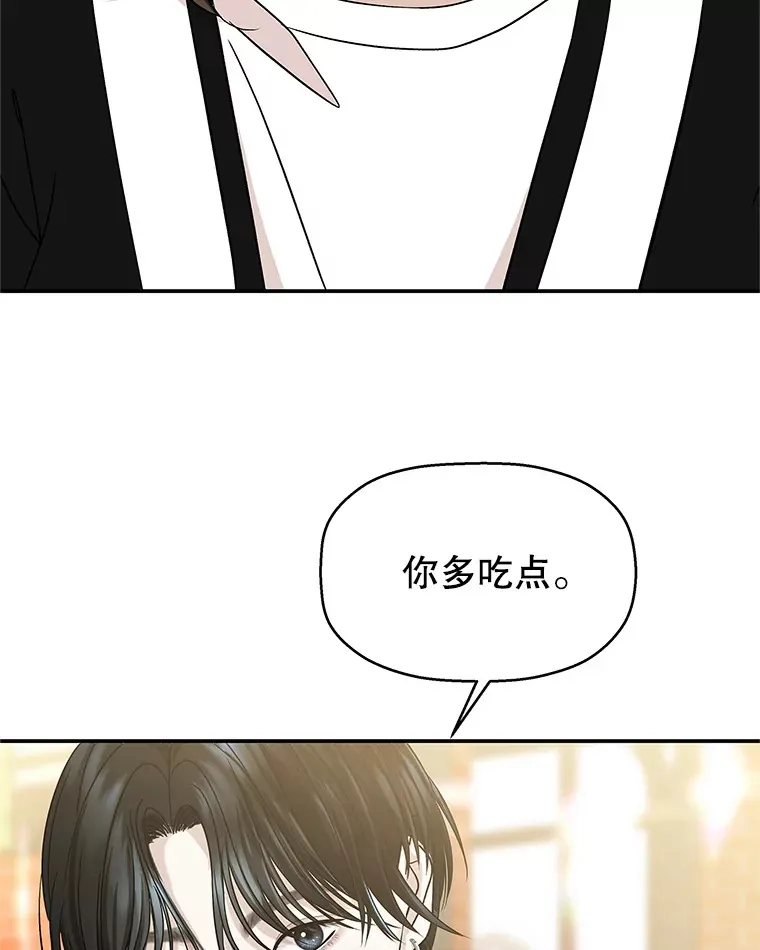 142.我还以为你在乎-柠檬蛋糕 第14页