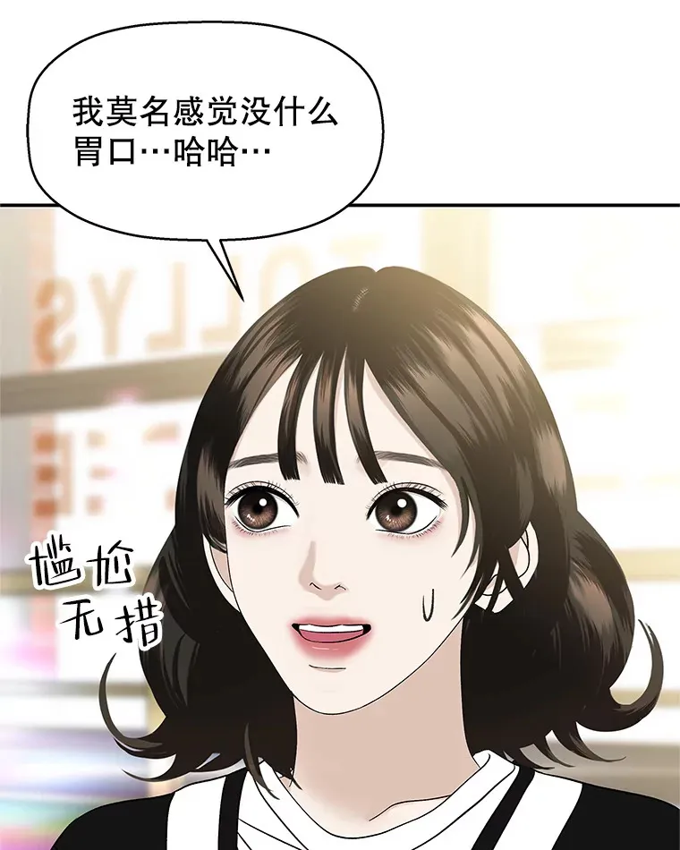 142.我还以为你在乎-柠檬蛋糕 第16页