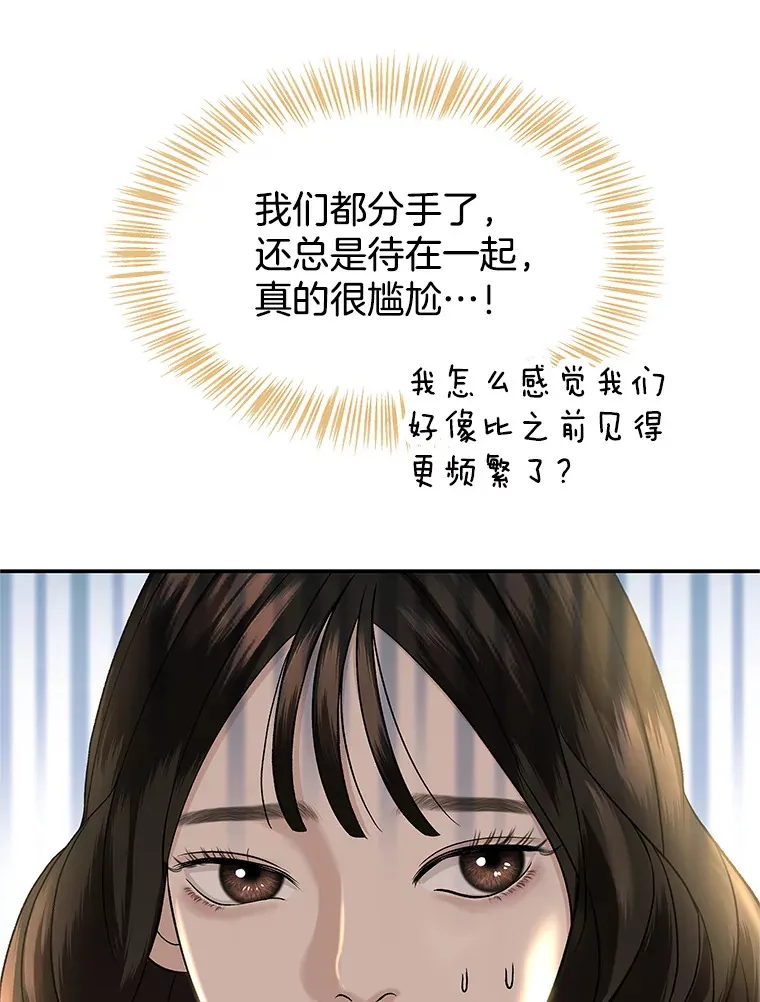 142.我还以为你在乎-柠檬蛋糕 第19页