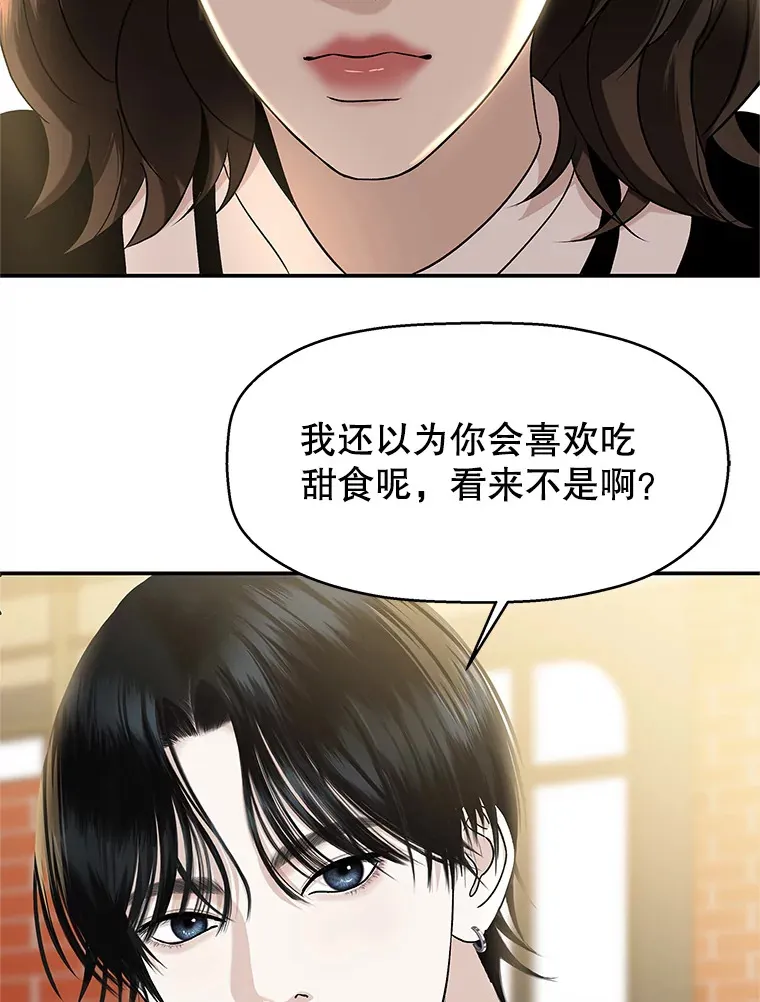 142.我还以为你在乎-柠檬蛋糕 第20页