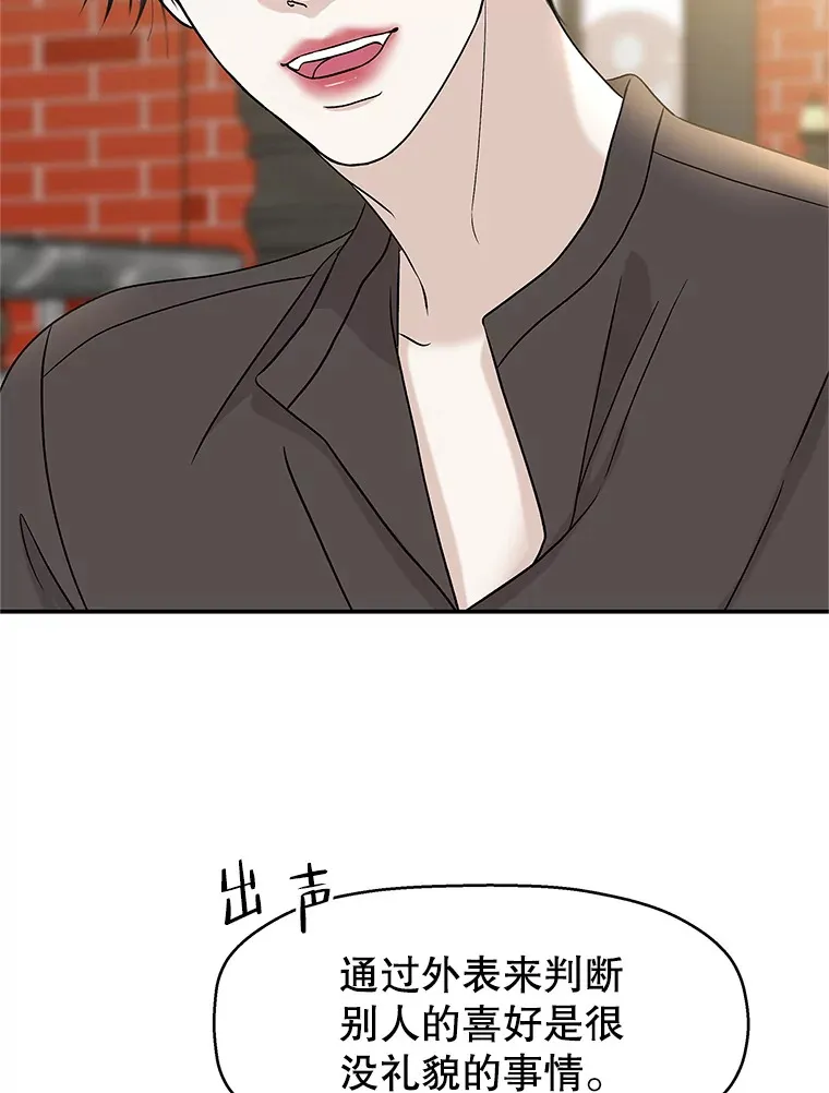 142.我还以为你在乎-柠檬蛋糕 第21页