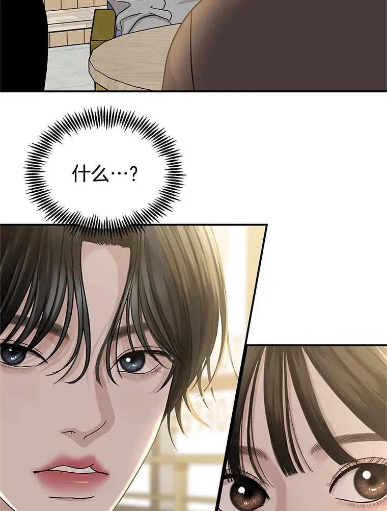 142.我还以为你在乎-柠檬蛋糕 第23页