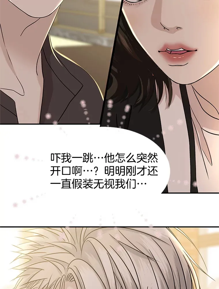 142.我还以为你在乎-柠檬蛋糕 第24页