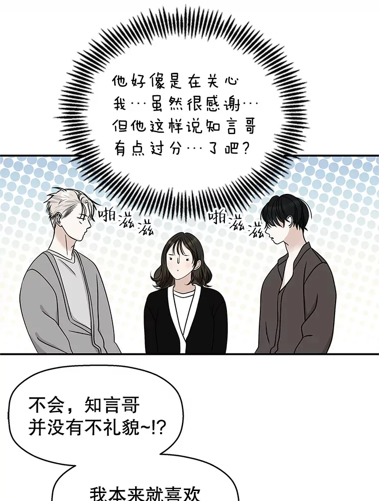 142.我还以为你在乎-柠檬蛋糕 第26页