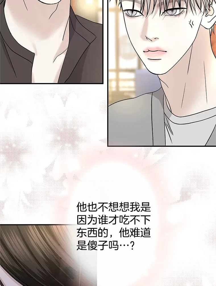 142.我还以为你在乎-柠檬蛋糕 第29页