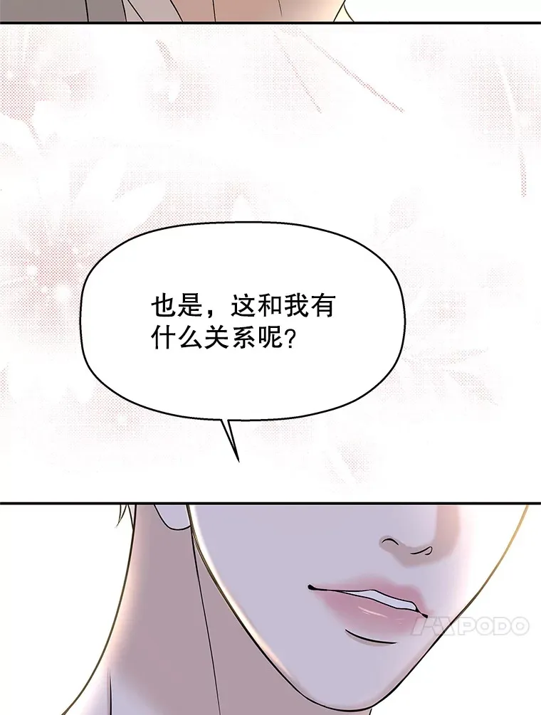 142.我还以为你在乎-柠檬蛋糕 第31页