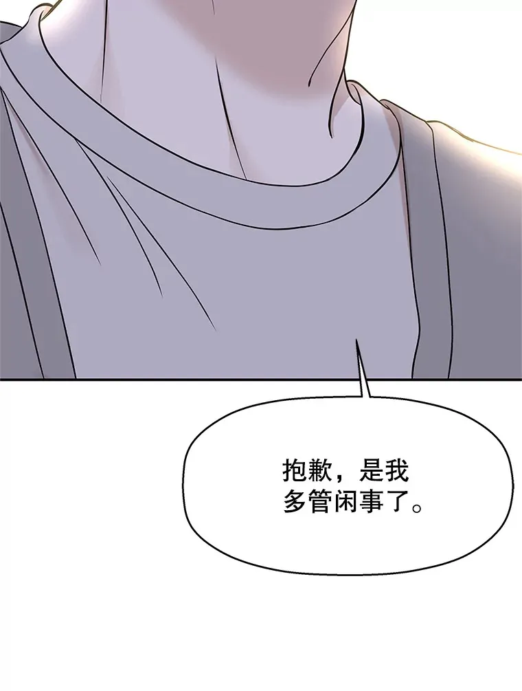 142.我还以为你在乎-柠檬蛋糕 第32页