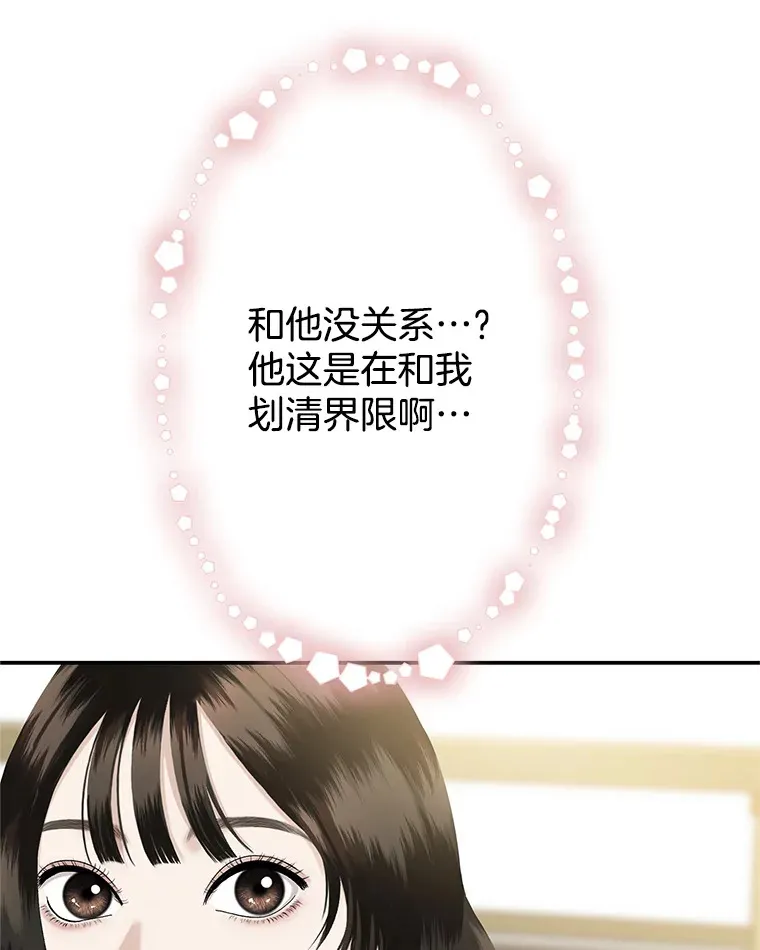 142.我还以为你在乎-柠檬蛋糕 第33页