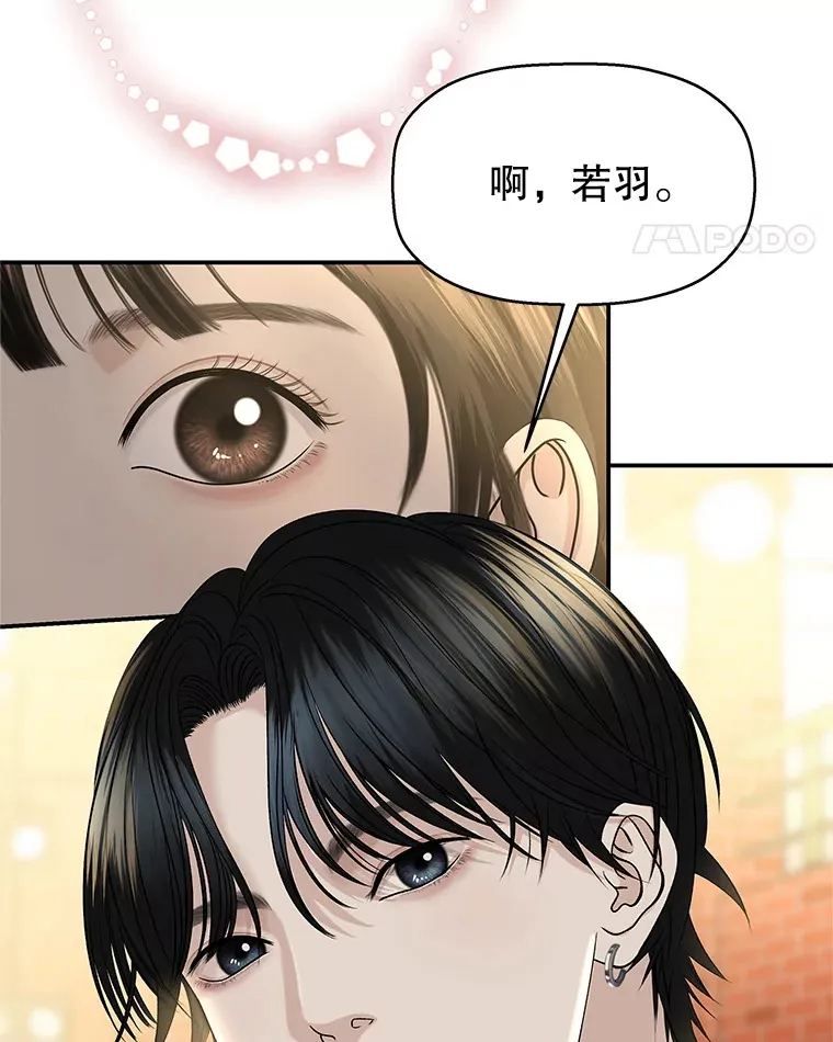 142.我还以为你在乎-柠檬蛋糕 第35页