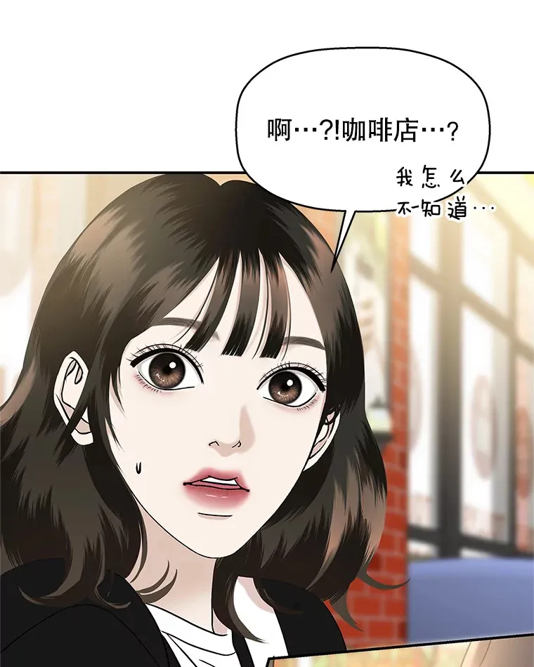 142.我还以为你在乎-柠檬蛋糕 第37页