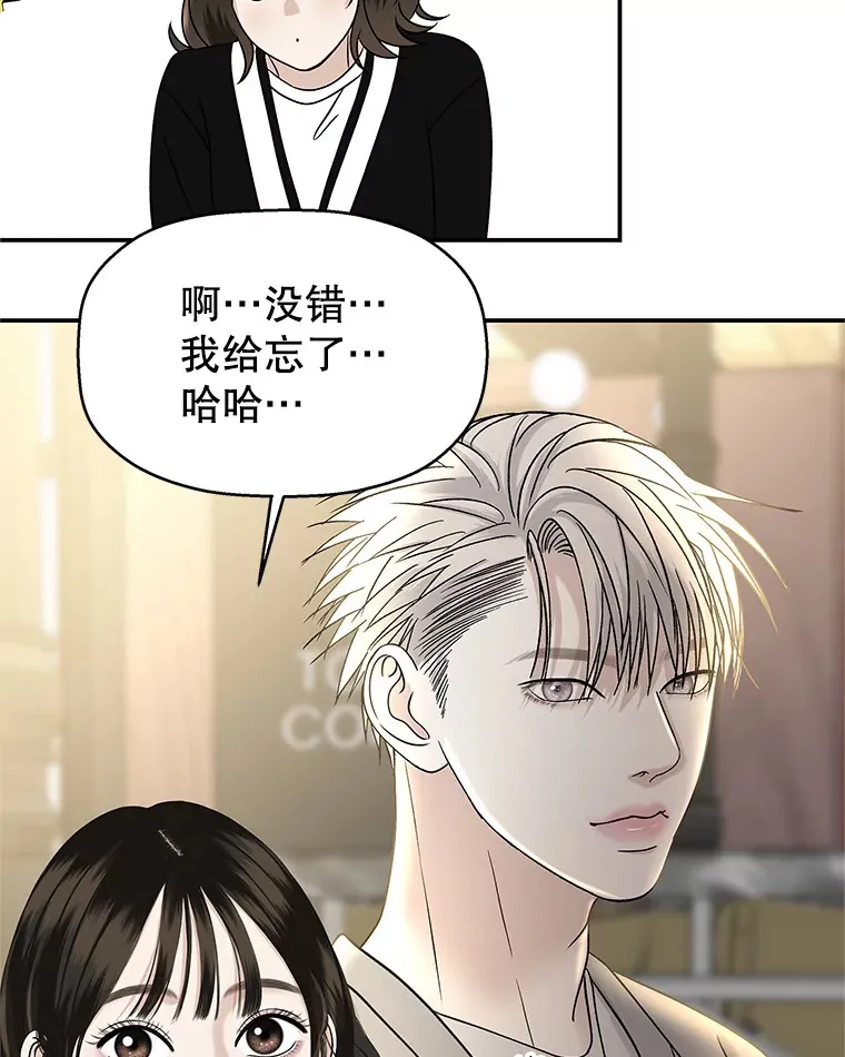 142.我还以为你在乎-柠檬蛋糕 第39页