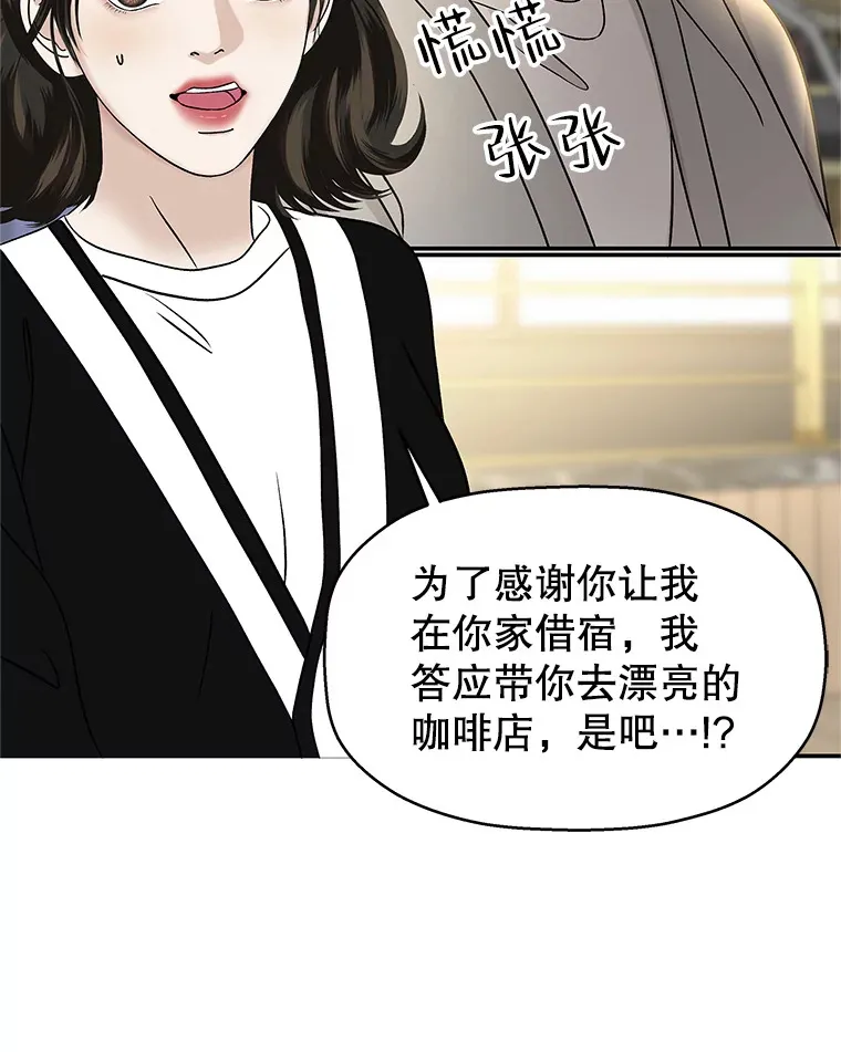 142.我还以为你在乎-柠檬蛋糕 第40页