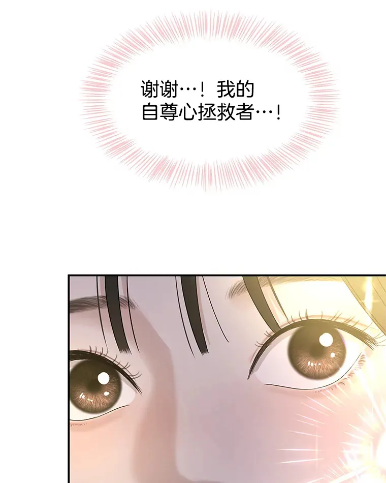 142.我还以为你在乎-柠檬蛋糕 第41页