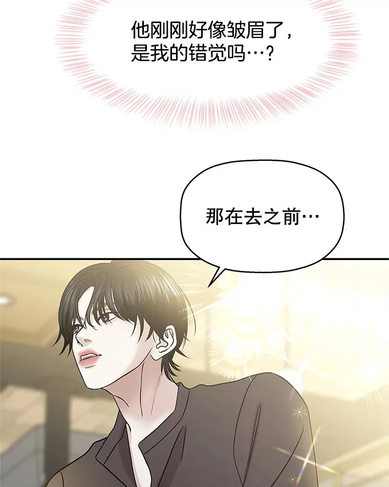 142.我还以为你在乎-柠檬蛋糕 第43页
