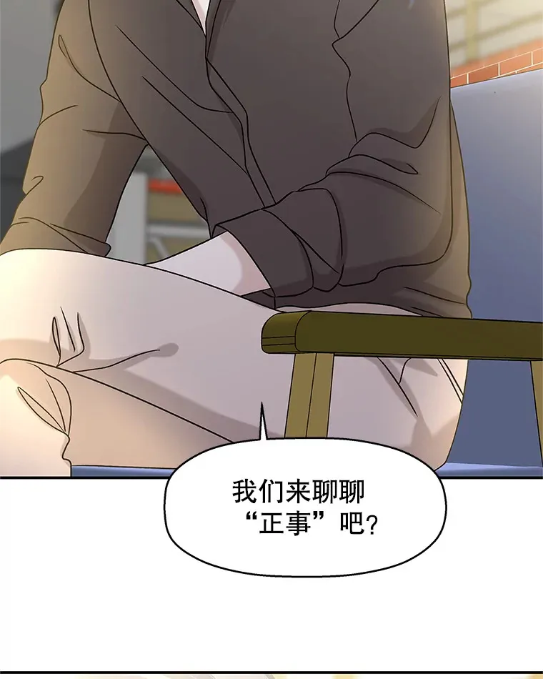 142.我还以为你在乎-柠檬蛋糕 第44页