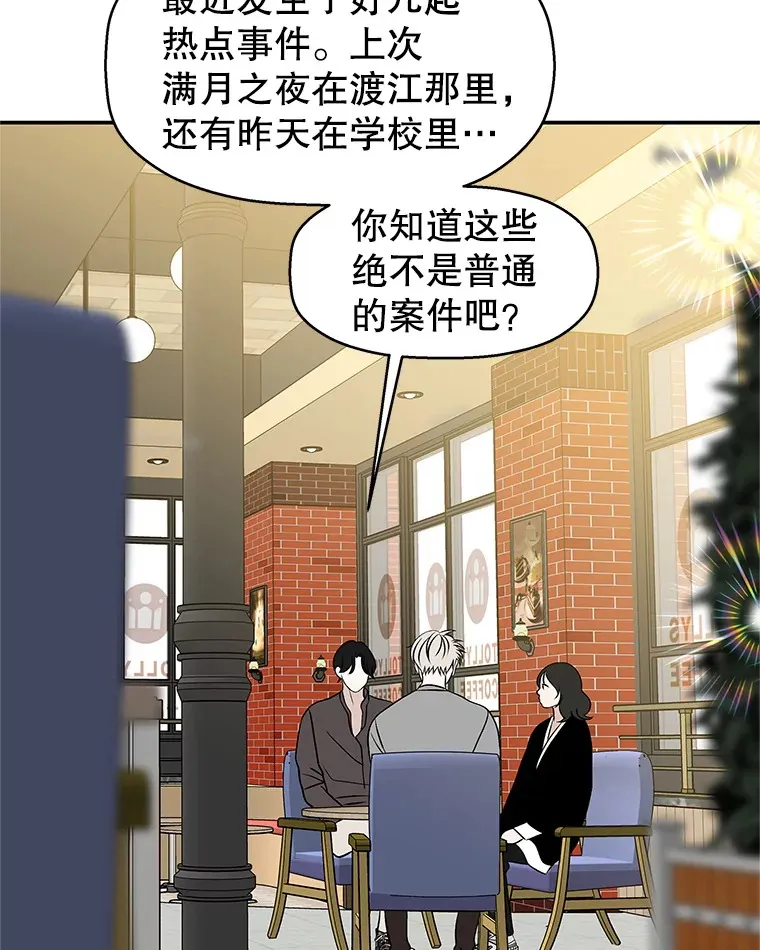 142.我还以为你在乎-柠檬蛋糕 第46页