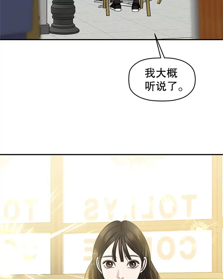 142.我还以为你在乎-柠檬蛋糕 第47页